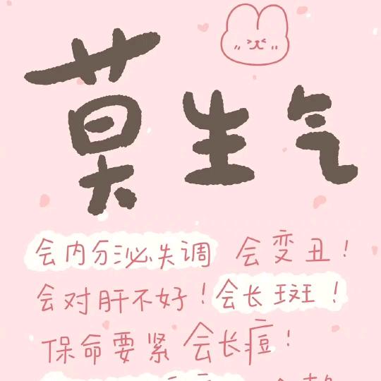 我拜托自己天天开心