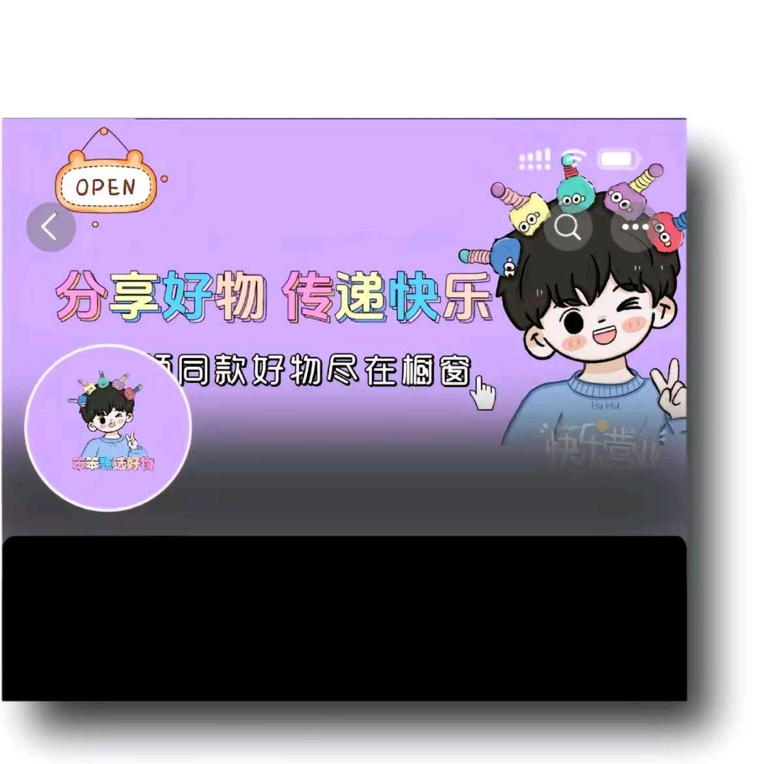 好物精选
