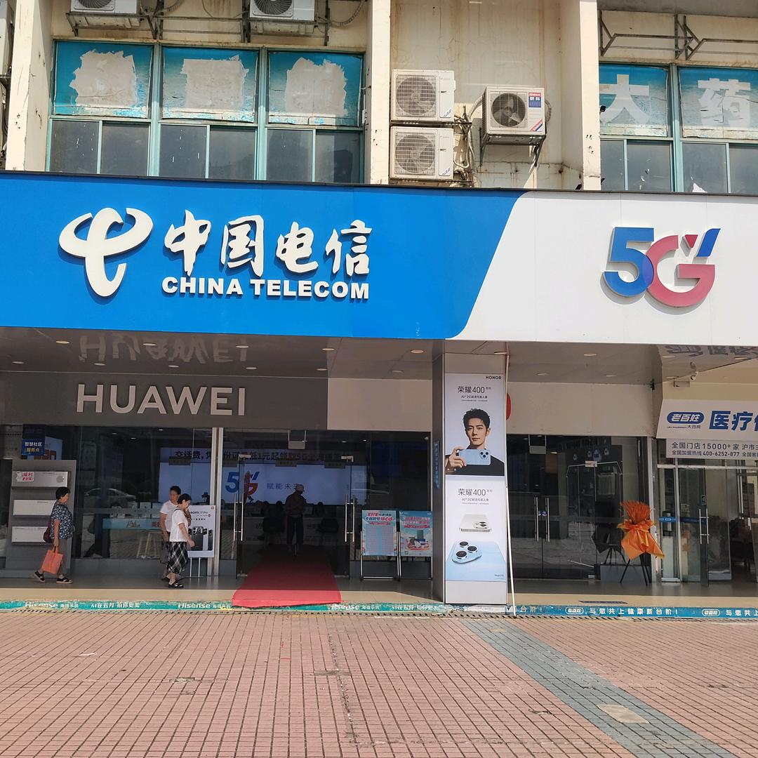 中国电信香格里拉营业厅