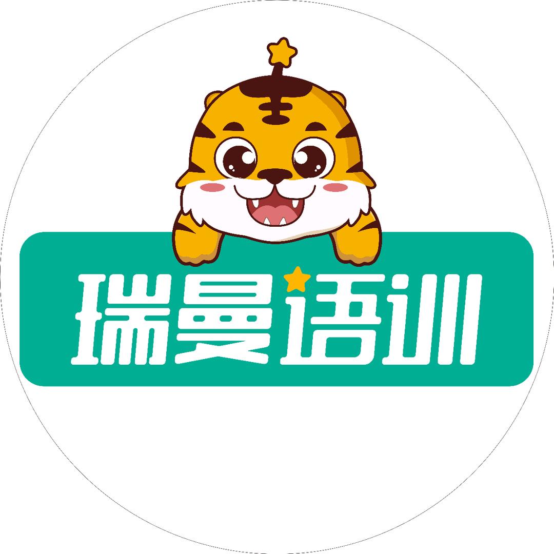 郑州瑞曼语训