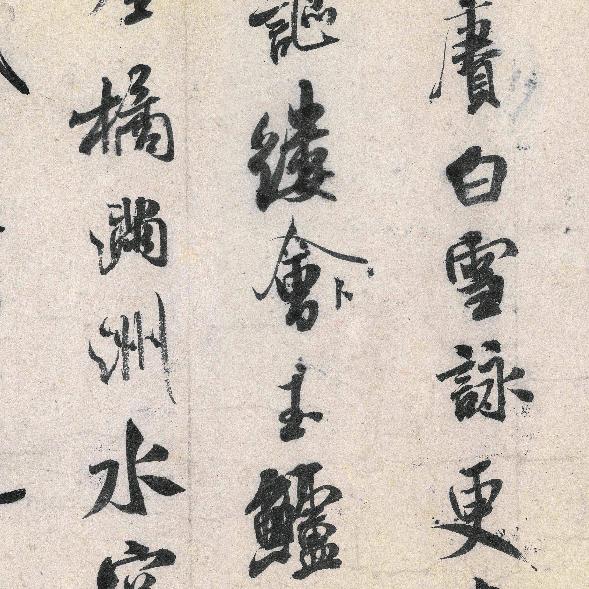 墨池课程