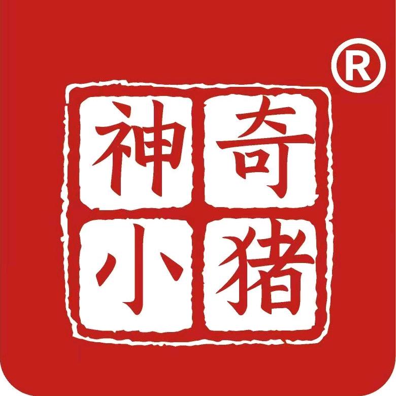 神奇小猪（下酒菜）