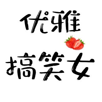 哈哈～（冰糖葫芦）