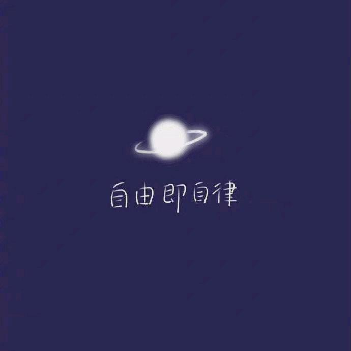 笃行