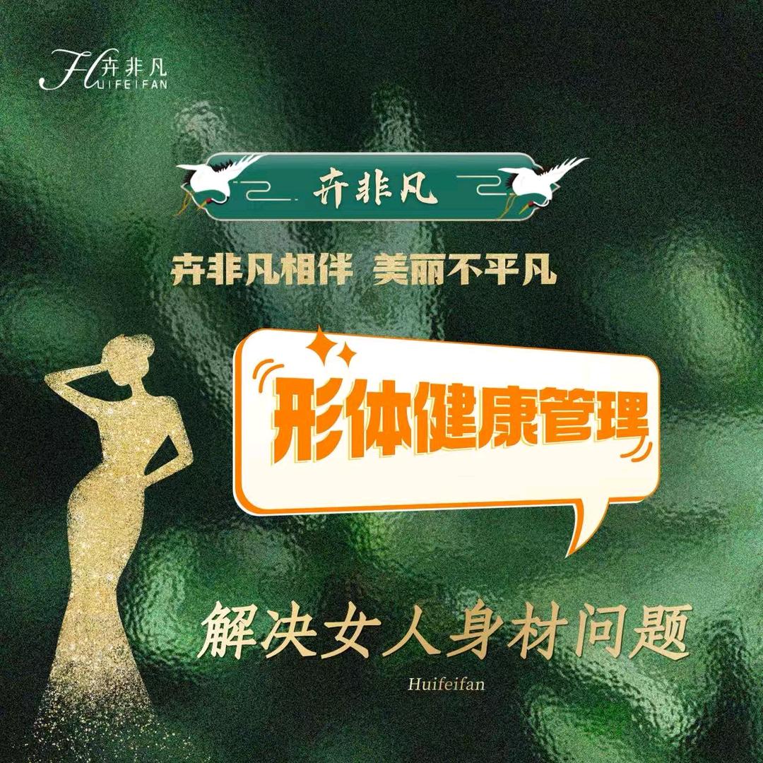 卉非凡联合创始人