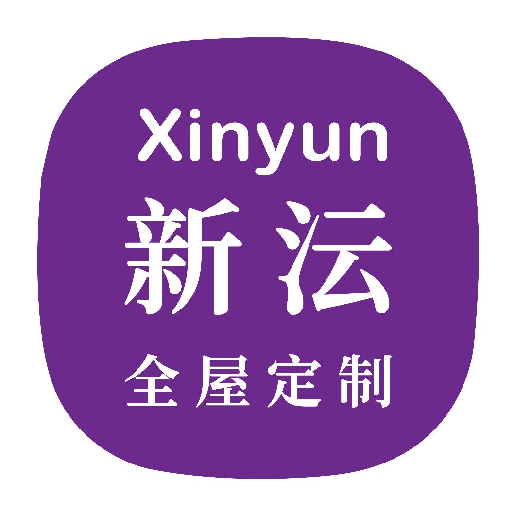 新沄全屋定制