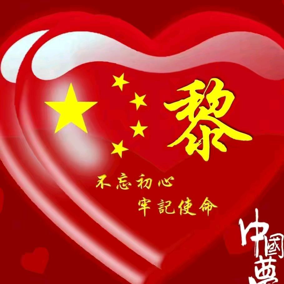 九黎君南蚩尤天帝