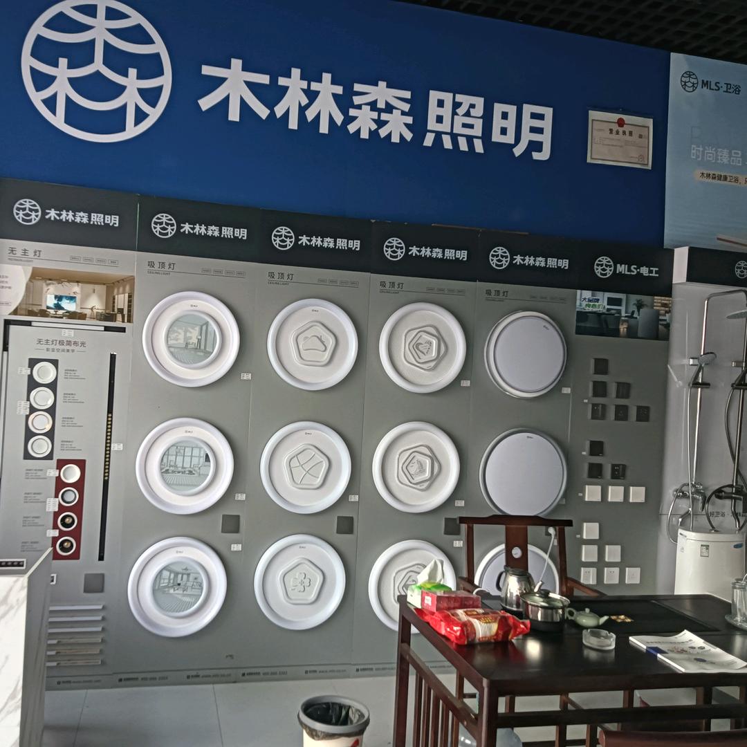 AAA---木林森照明，小吴承接水电安装
