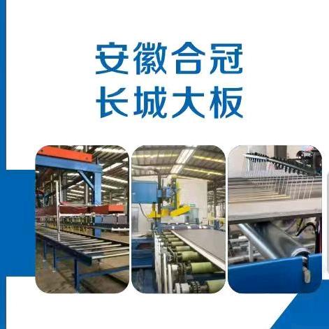 长城大板隔热铝瓦