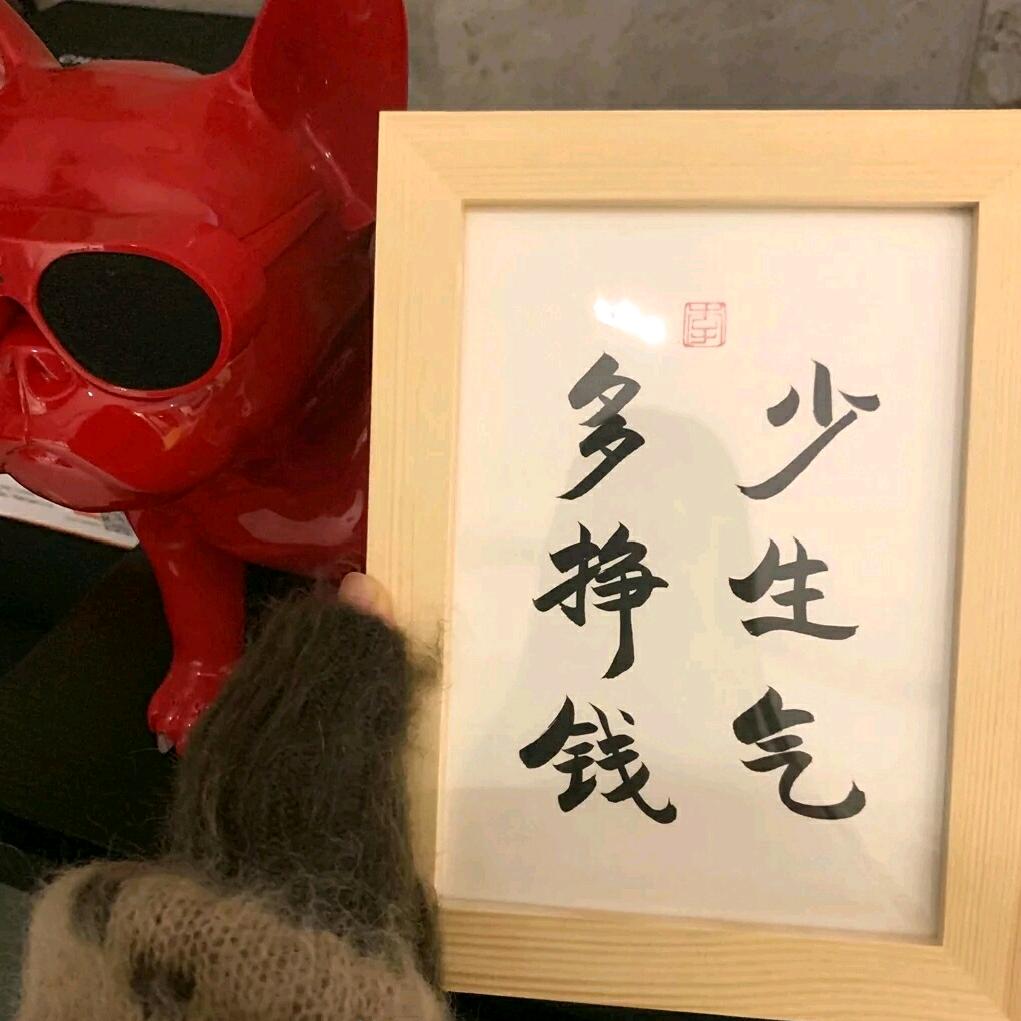 郭郭-