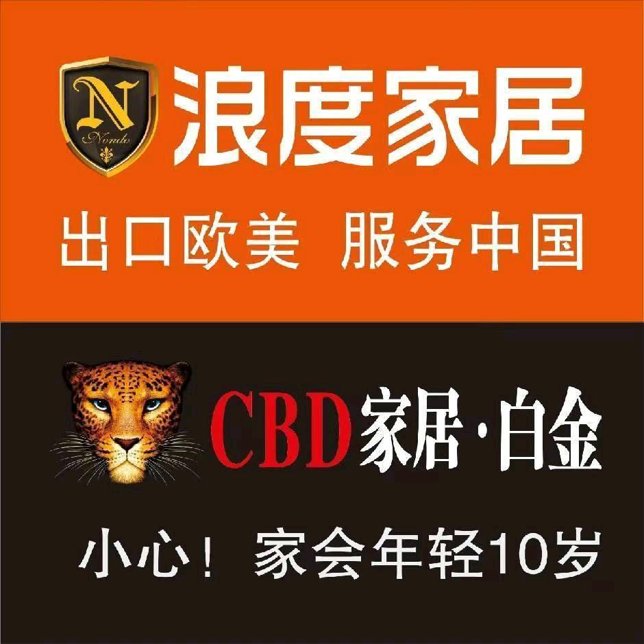 洋县CBD家居一浪度家居一国标钢材