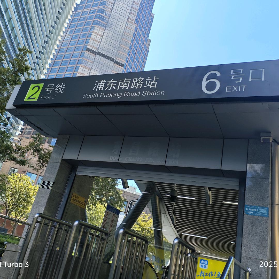 梅姐带你逛上海