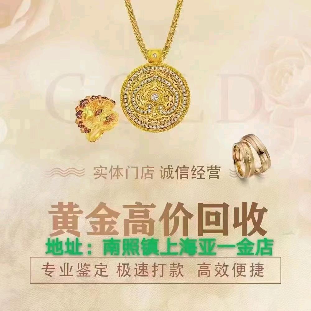 南照亚一金店李颖