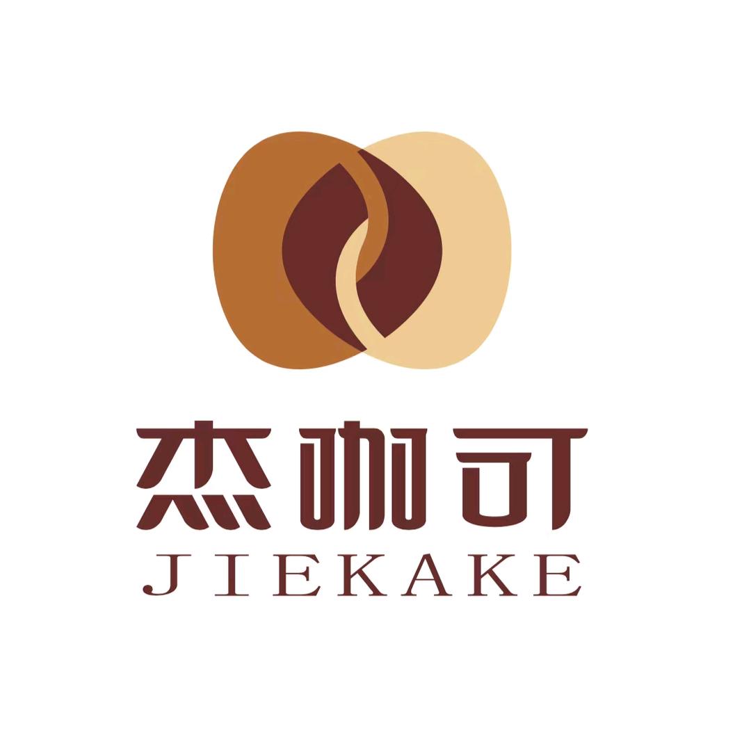 海南杰咖可咖啡