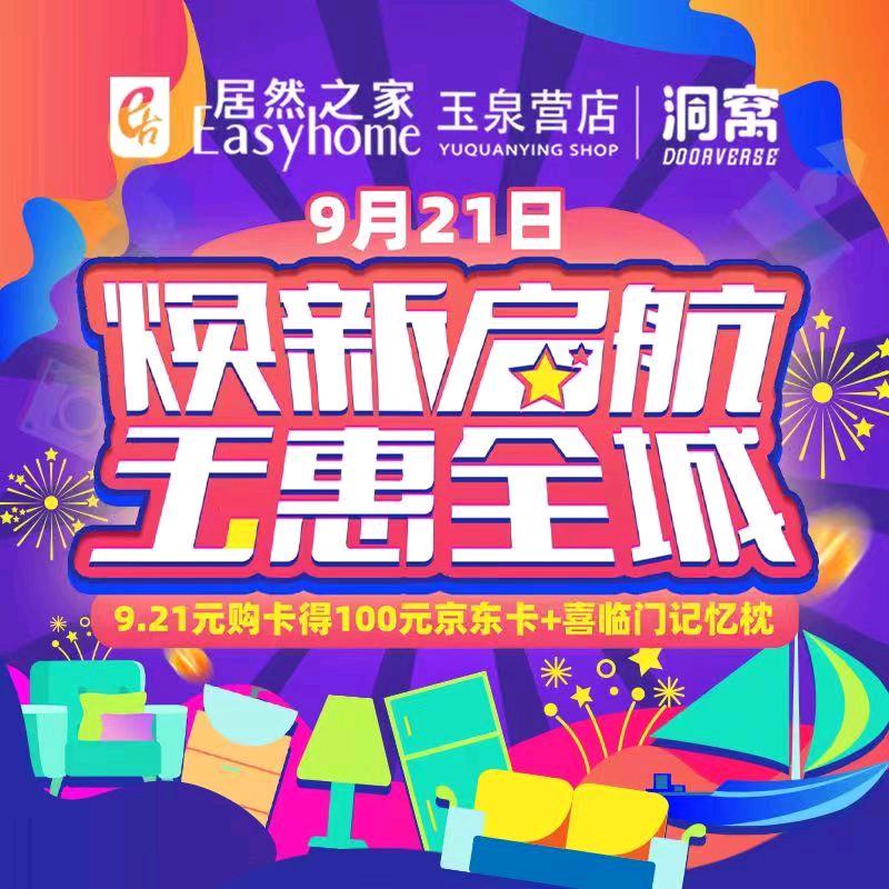 哈睿儿童家具北京玉泉营居然店