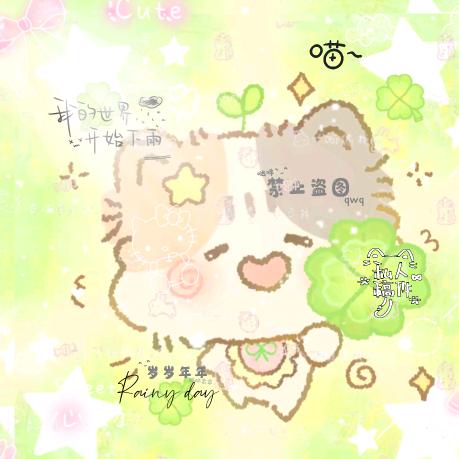 ^⋆𐙚₊🎀*苒甜不是冉´͈ ᵕ `^