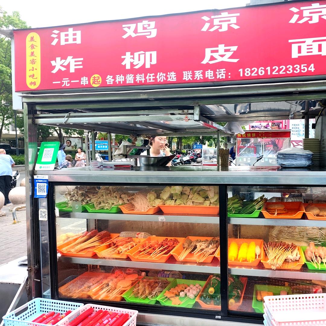 @小石炸串(招学员)