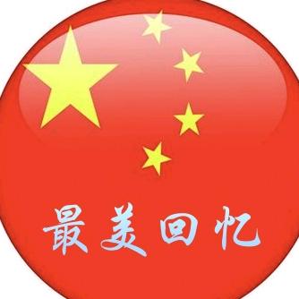 【最美📡回忆】