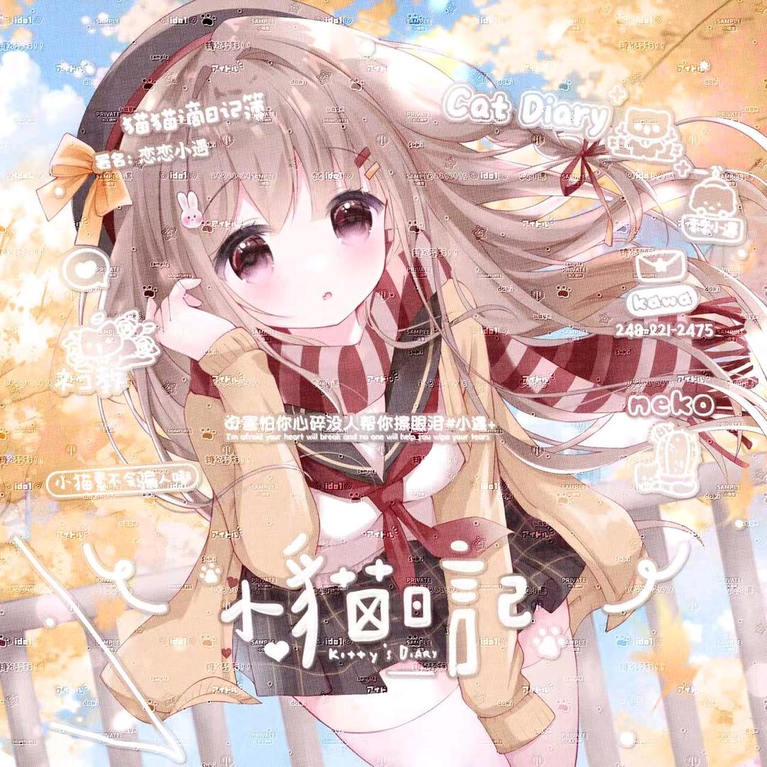 恋恋小遇（已有闺）