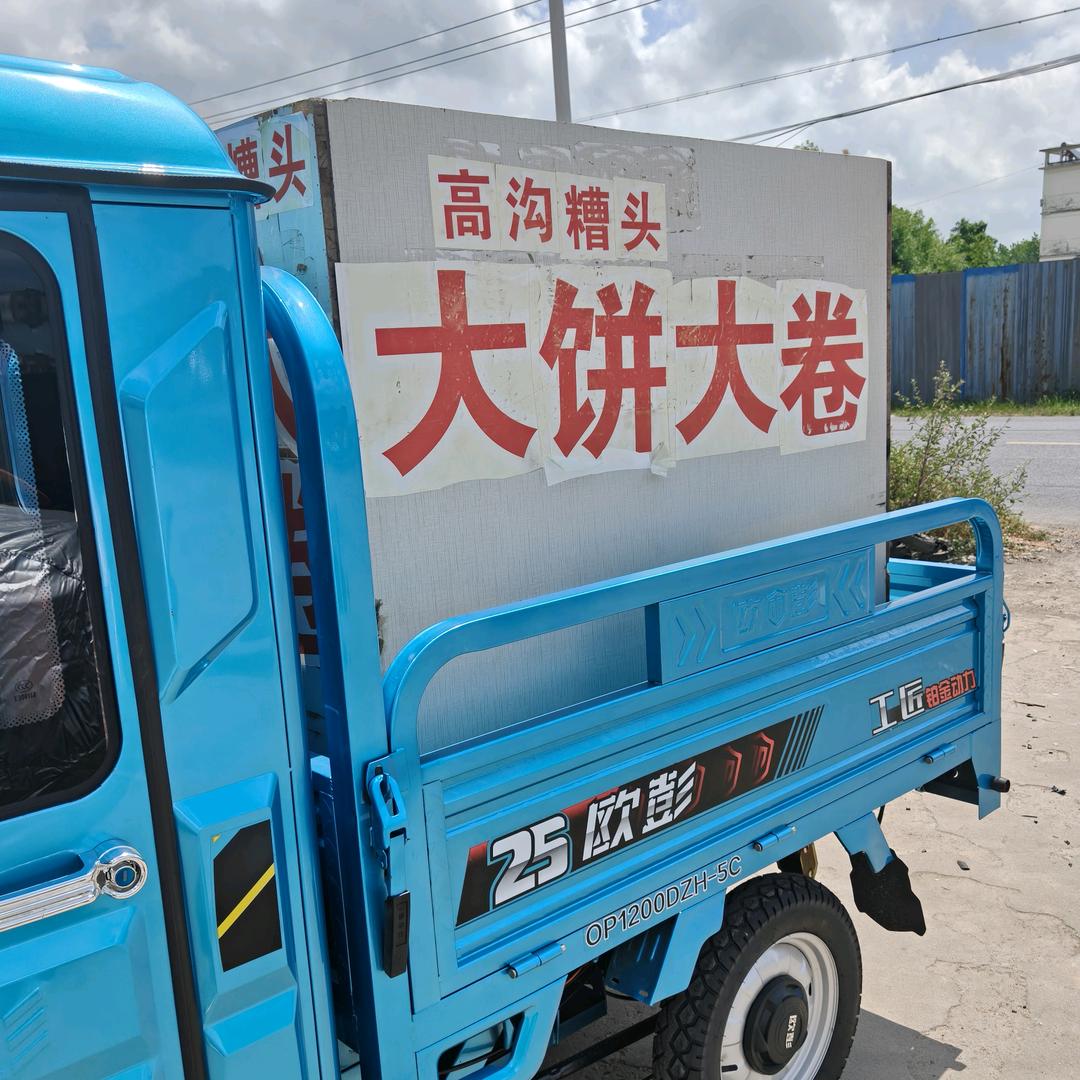 (小程）糟头大饼大卷
