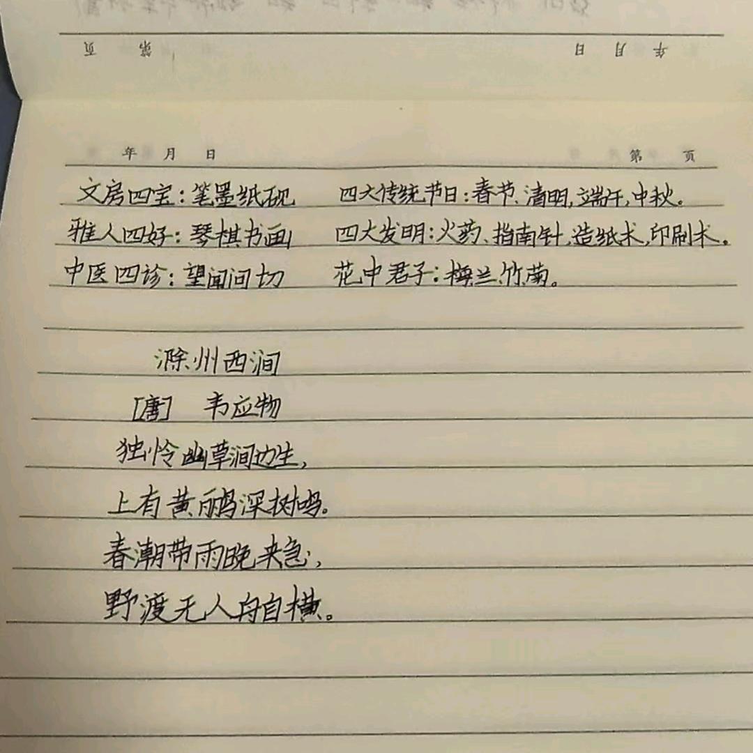 迪进航嘉