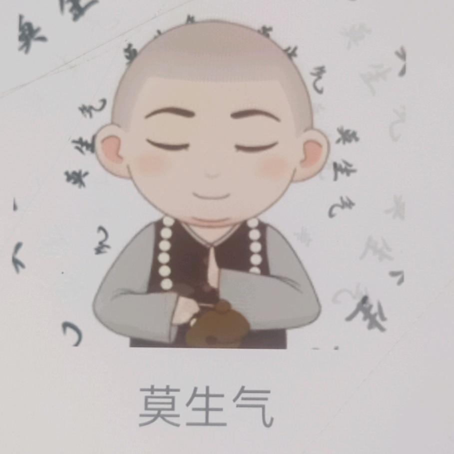 独一无二