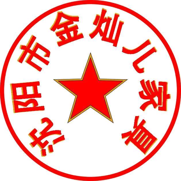 沈阳金灿儿家具