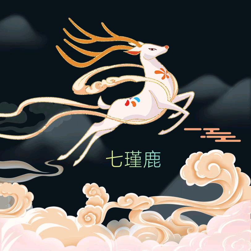 山东胜鹿养殖有限公司