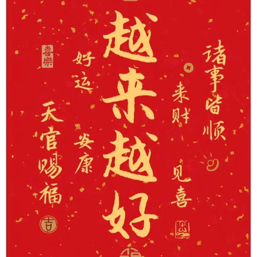 王不晚