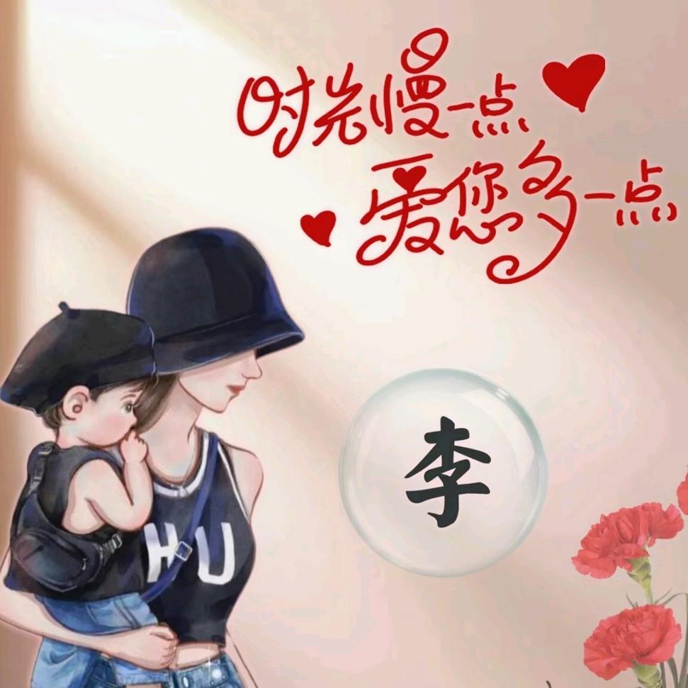 木子李$头像