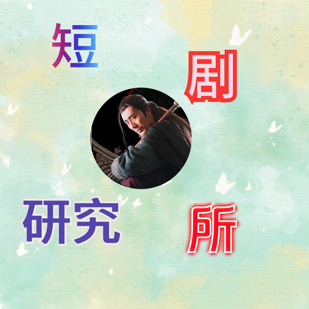 精美小剧场