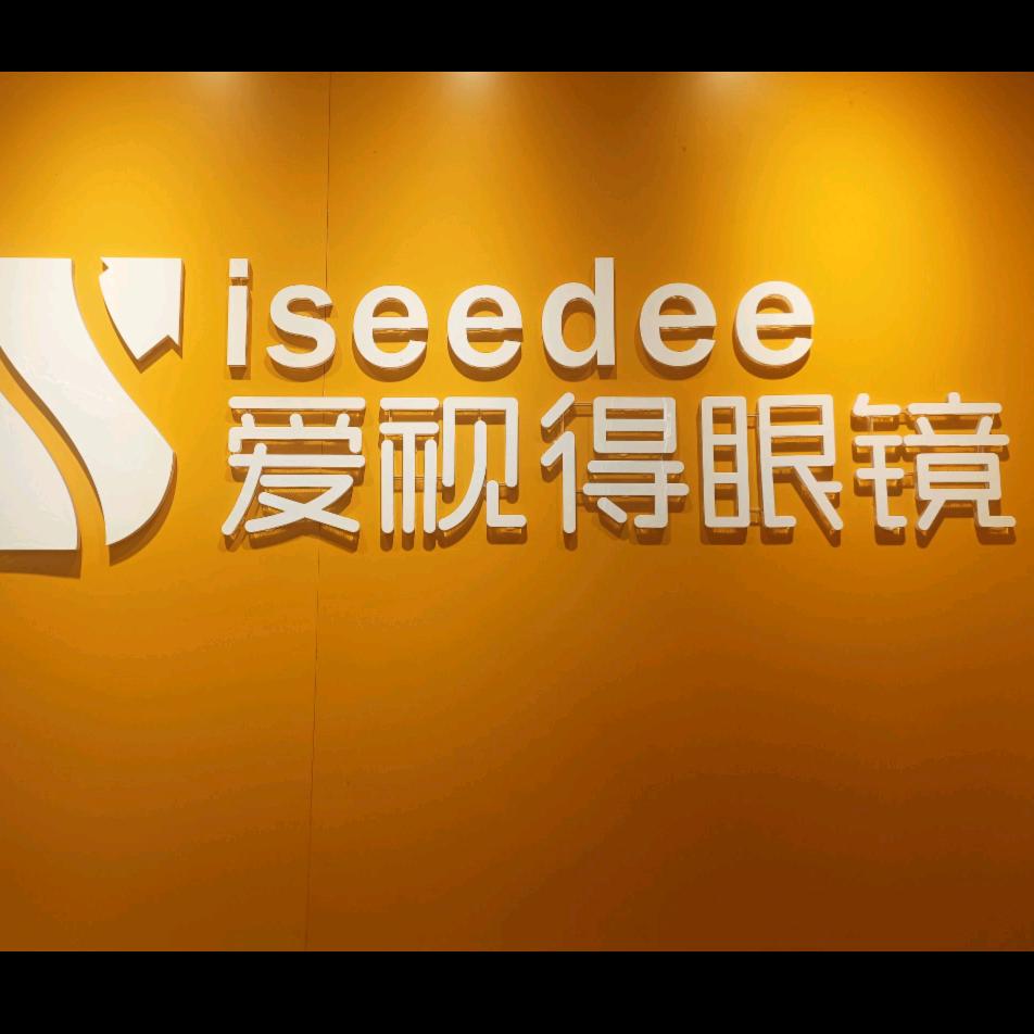 安阳爱视得眼镜文竹苑店