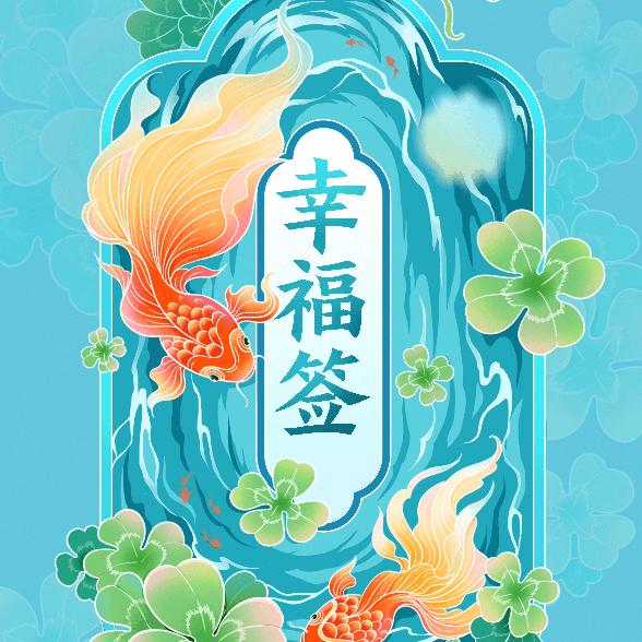 ❄指图乐呵🇨🇳