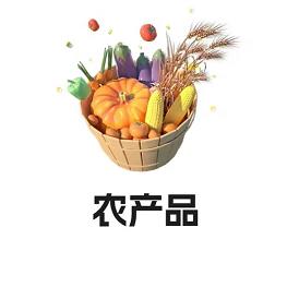 芬芬特色三农产品