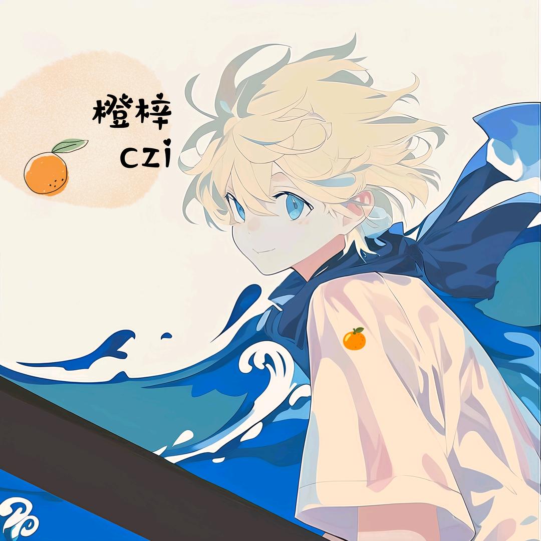 橙梓ᶜᶻⁱ🧡