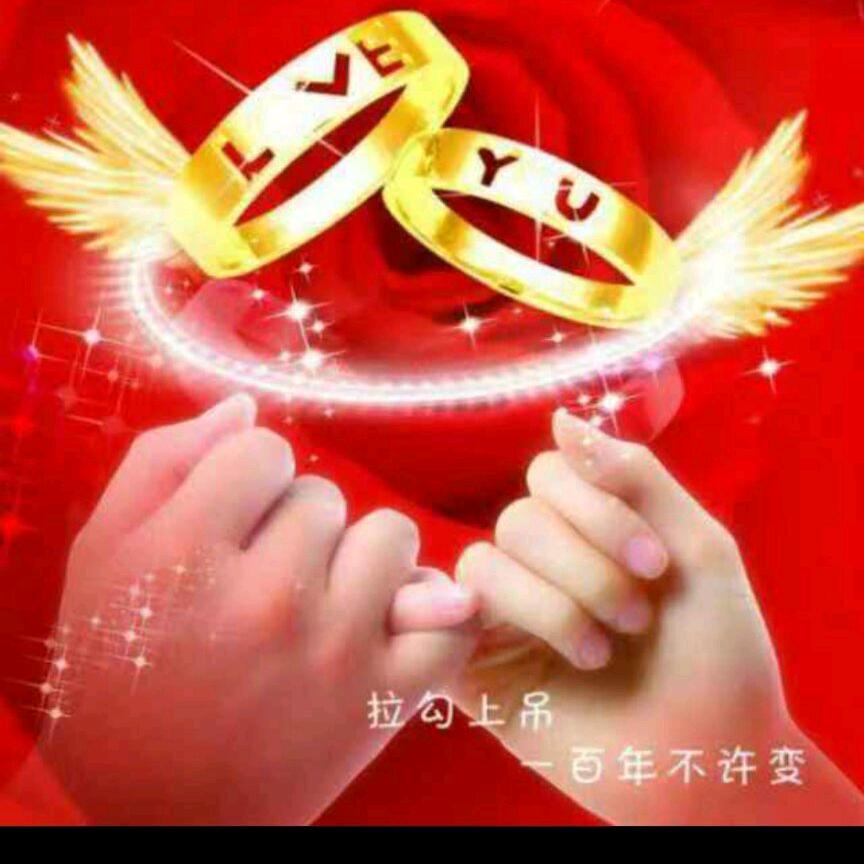 有你就是幸福