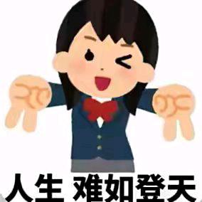 我要把你的头摘下来