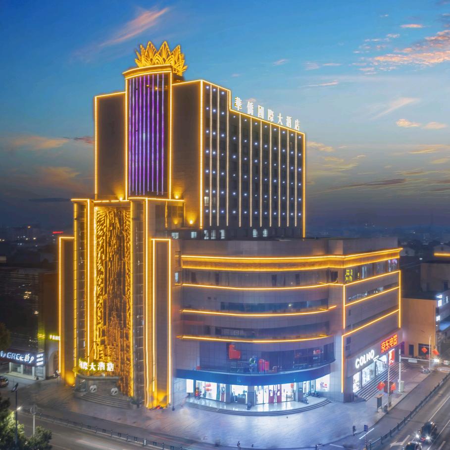 华侨国际大酒店房务中心