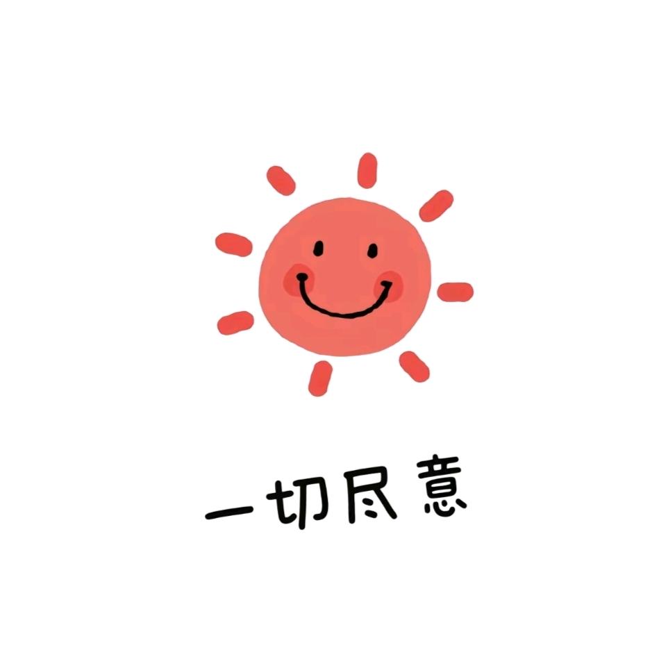 睡個好覺.