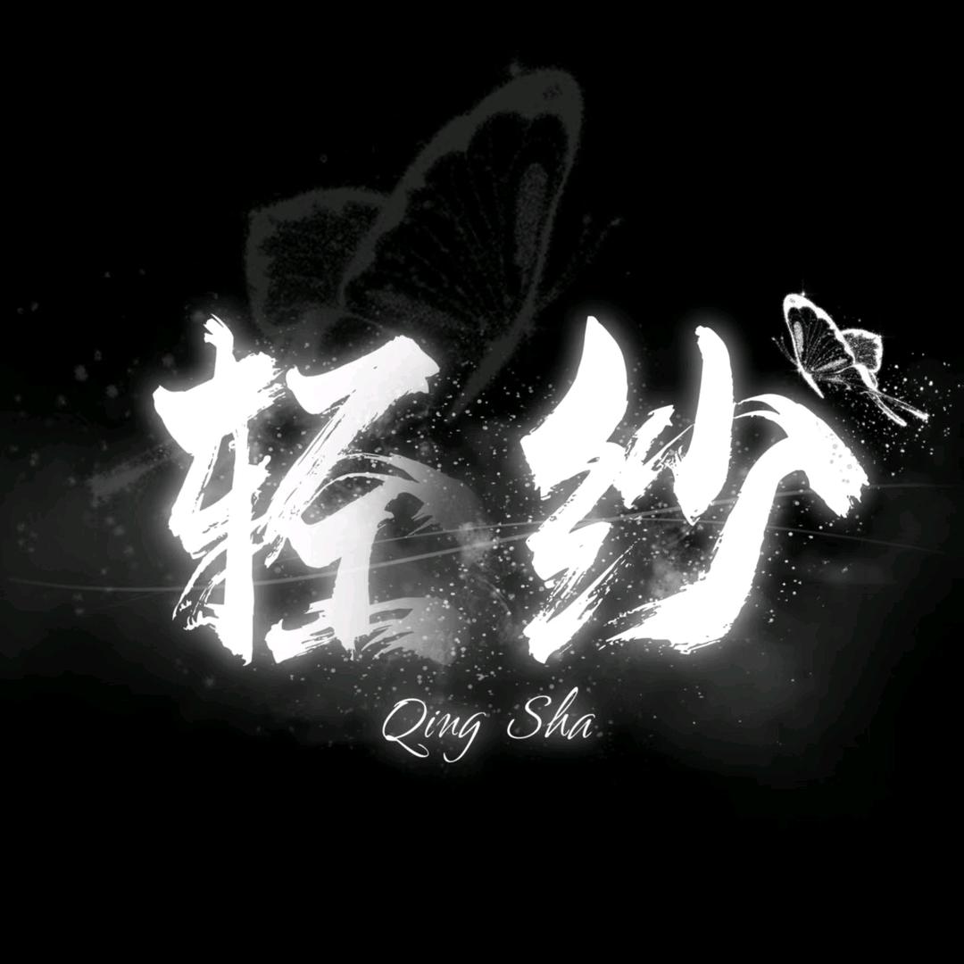 轻纱👑新厅待冠
