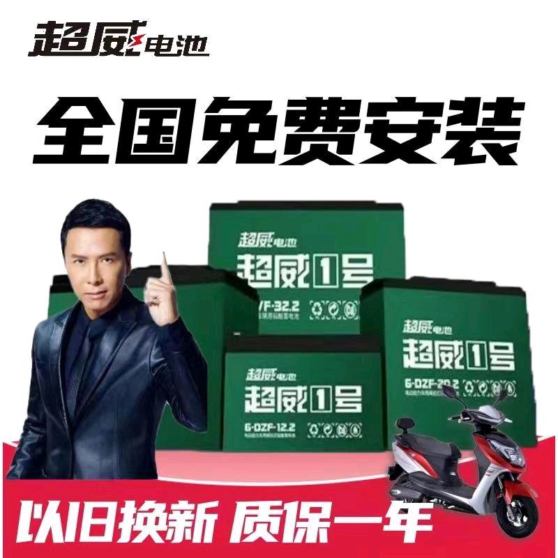 蜂电快修/专业换电池