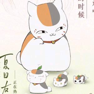 猫与友人帐