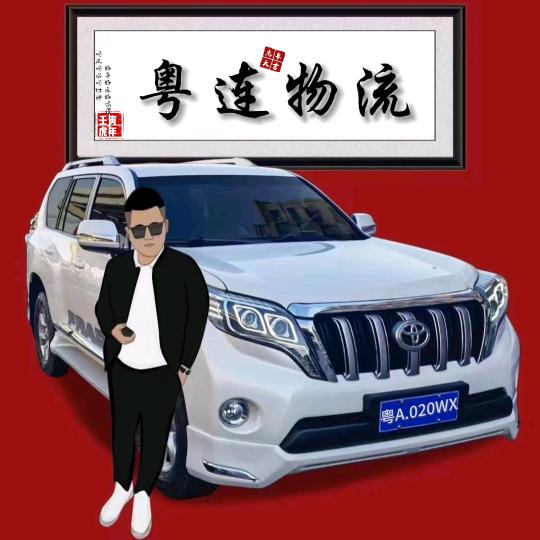 广东直达二连浩特物流专线