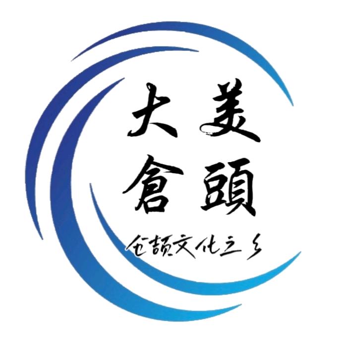 大美仓头