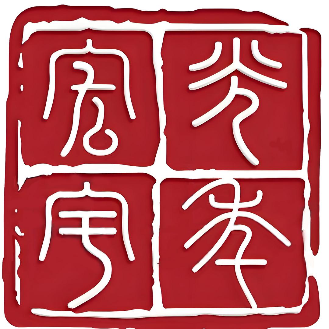 光年宏宇文化