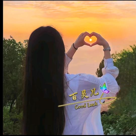 百灵儿