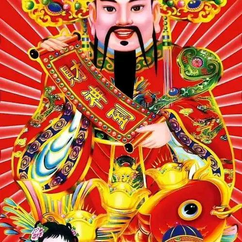财神