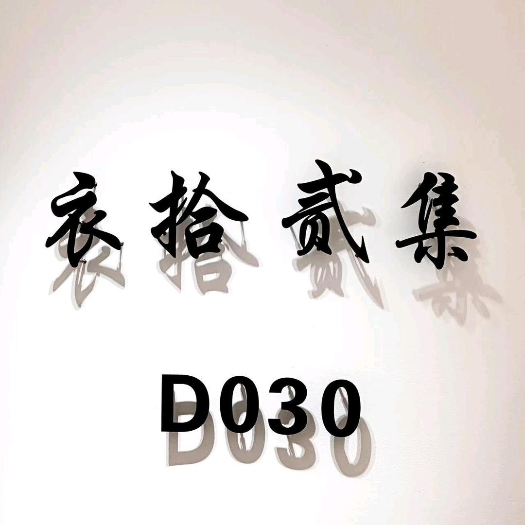 LUOBO店播号