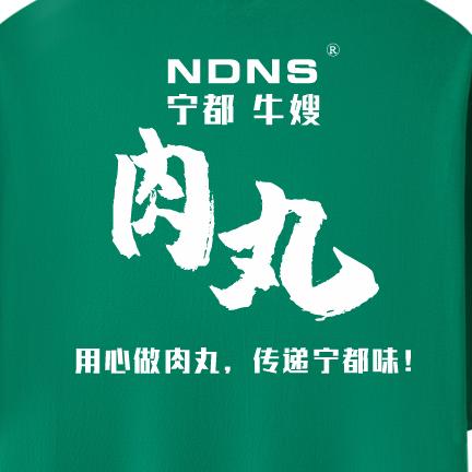 NDNS宁都牛嫂肉丸官方号