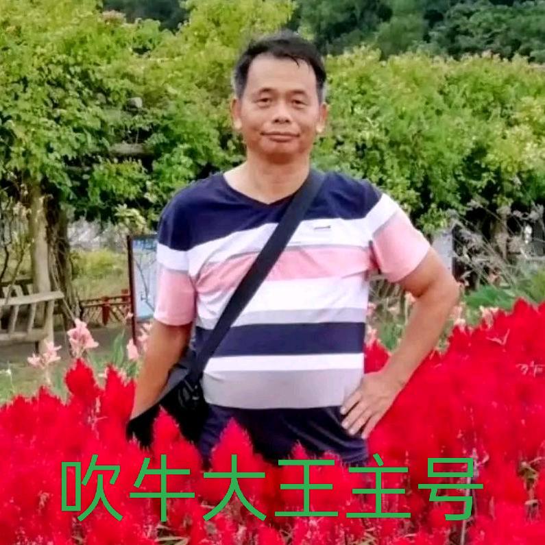 全世界吹牛大王